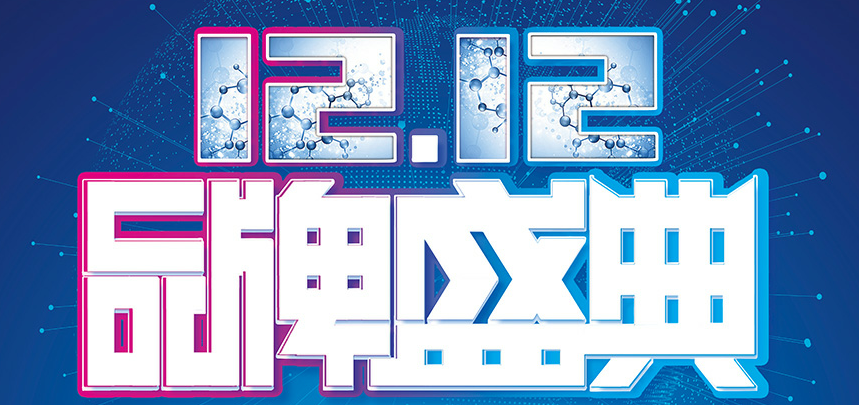 雙12年終大放送，漢斯頓品牌全國聯動，線上線下