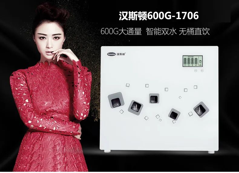 漢斯頓600G-1706無罐純水機，大通量暢飲一夏