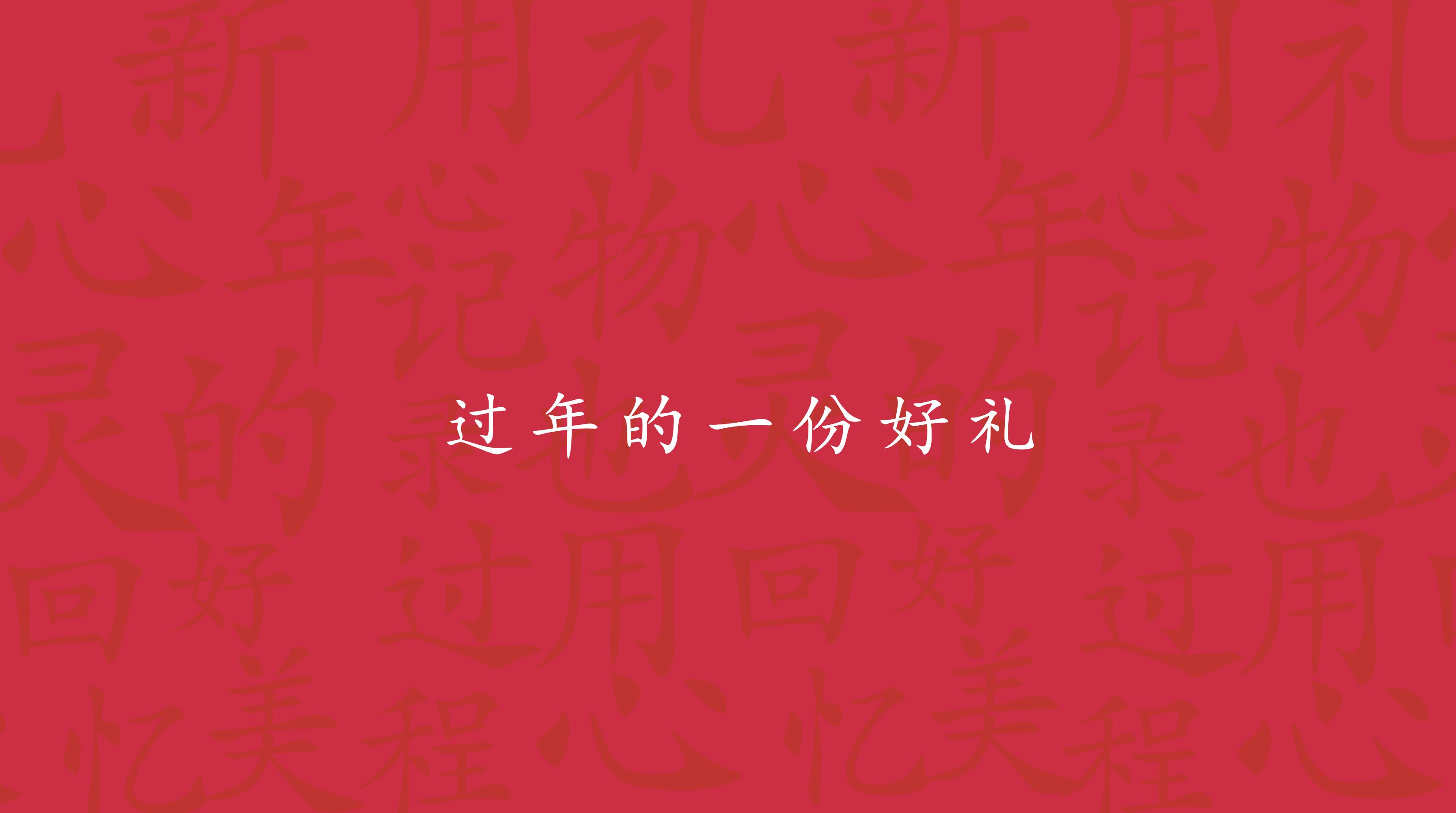 有人@你，你有一份寒假禮物待查收